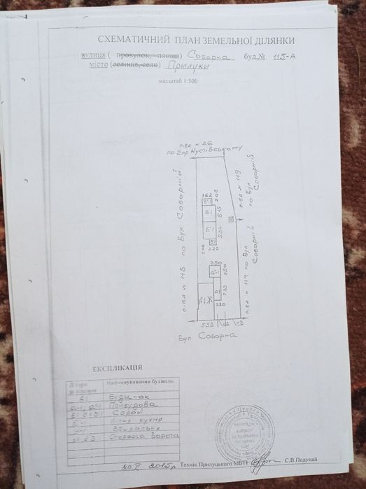 Половина дома с приватизированной землёй