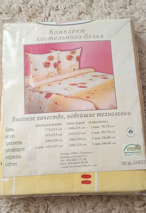 Постельный комплект Тиротекс двухспальный хлопок