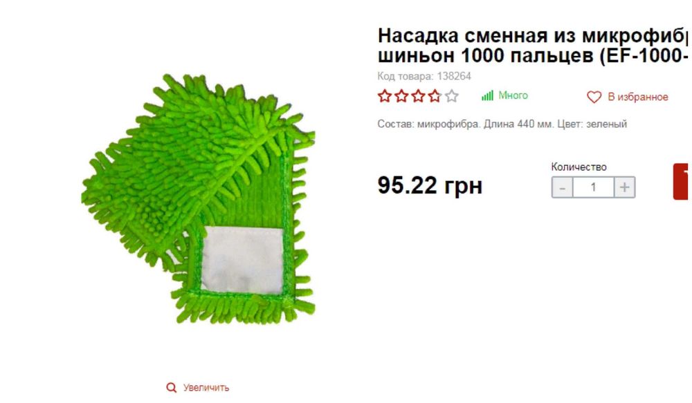 Eco Fabric насадка сменная из микрофибры (шиньон)   EF-1000 для швабры