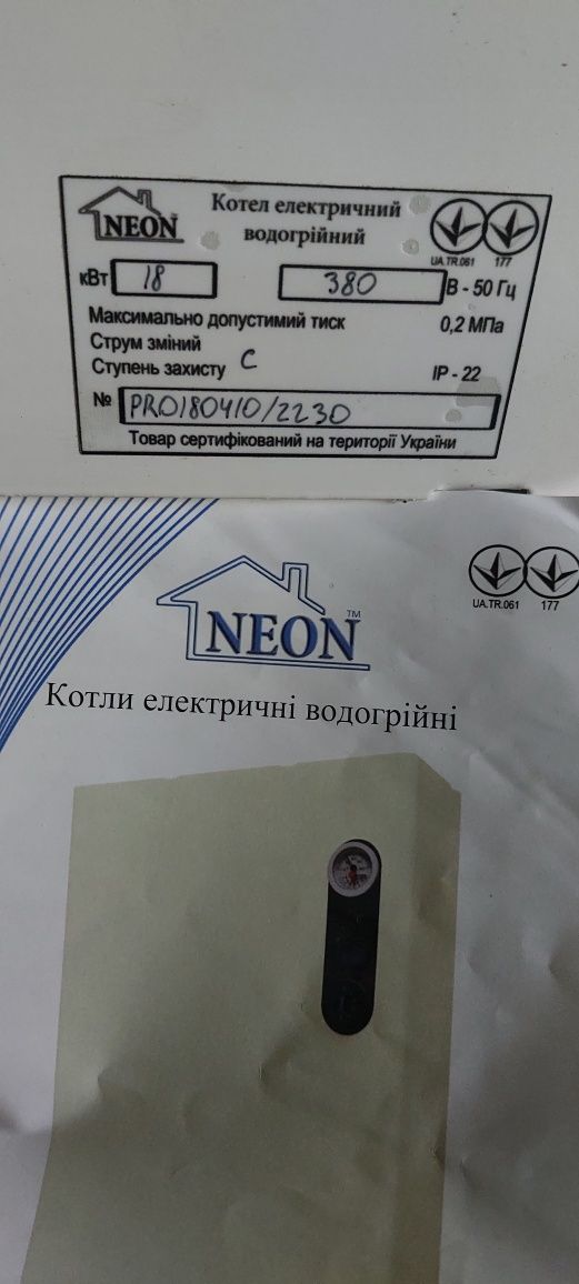 Котел електро NEON pro 18kw 3 фази