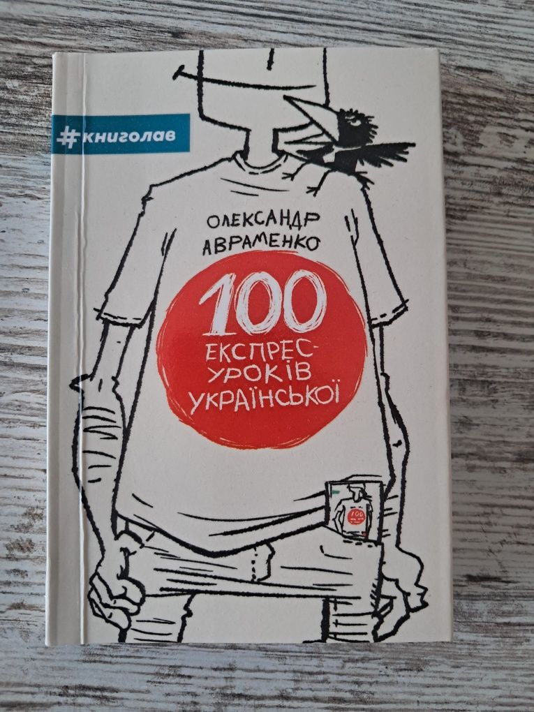 Януш Леон Вишневский. Одиночество в сети