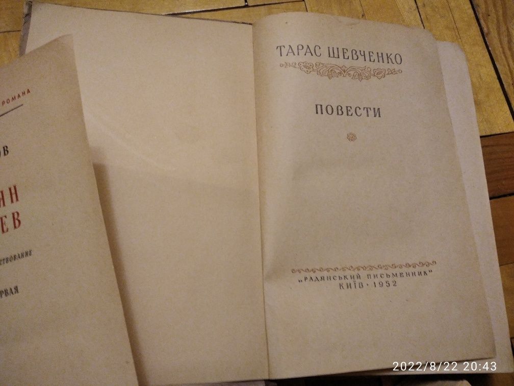 Книги 50-х годов Шевченко, Шекспір, Купрін, Некрасов ін