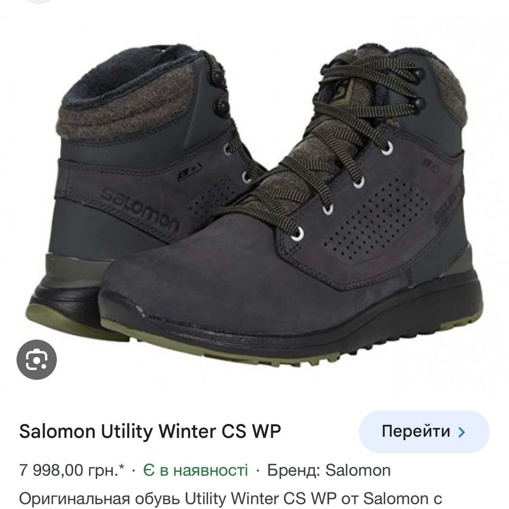 Нові зимові ботінки Salomon Utility Waterproof Gore Tex в розмірах