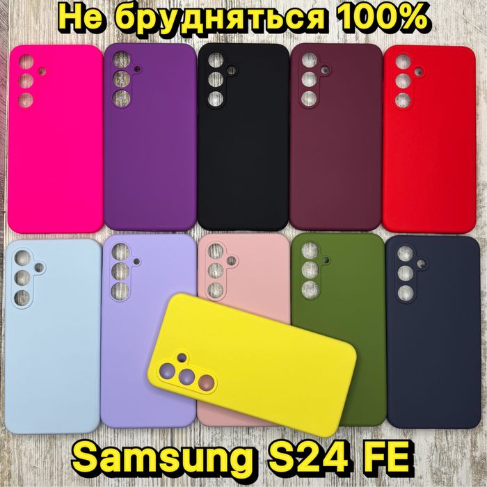 Чехол софттач Silicone Softy на Samsung S24 FE. Не пачкаются. Чохол