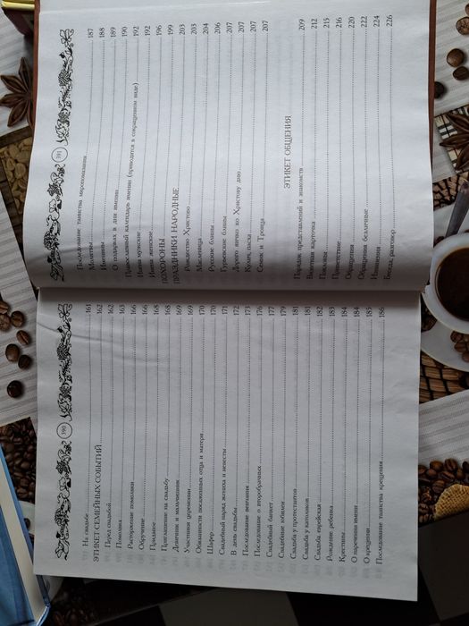 Лот:  "Золотая книга этикета" и "Золотая книга праздничного застолья"