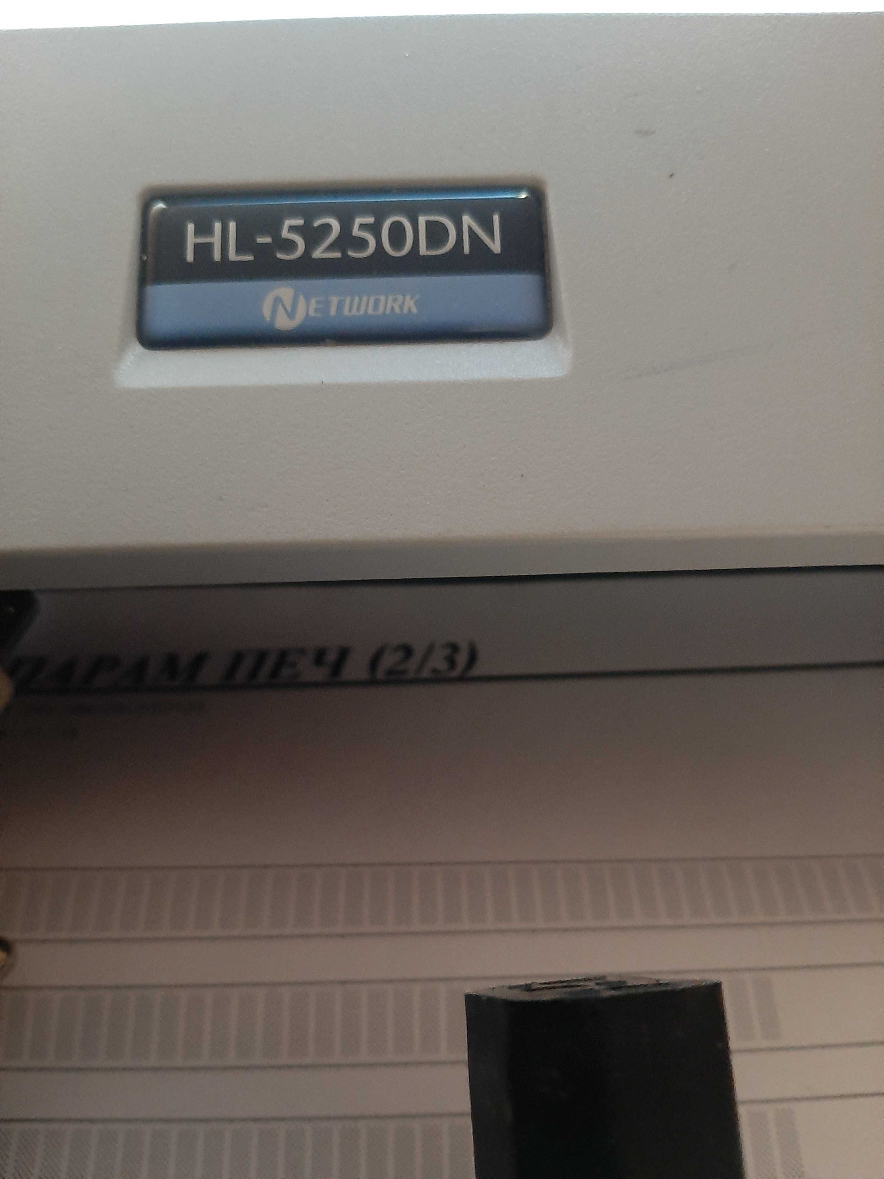 Лазерный принтер Brother HL-5250DN, двусторонняя печать