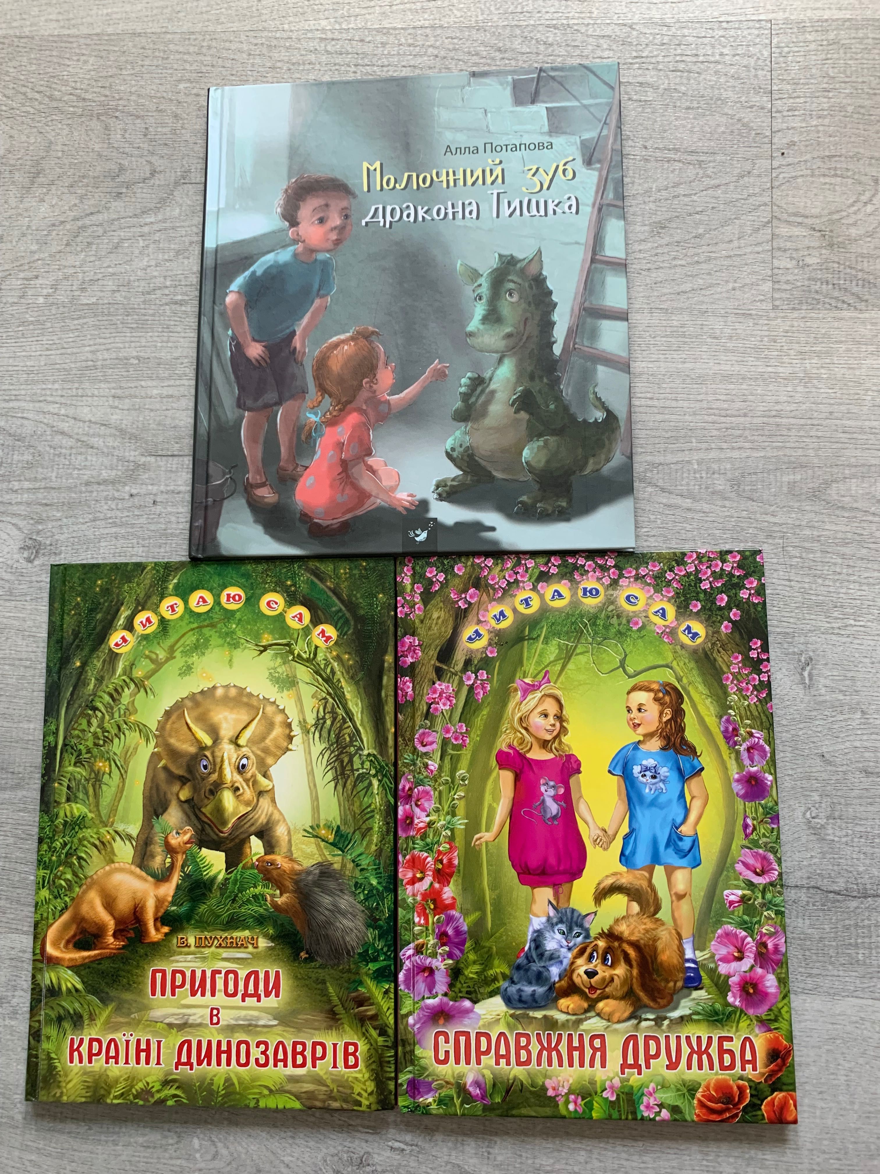 Продам дитячі книги