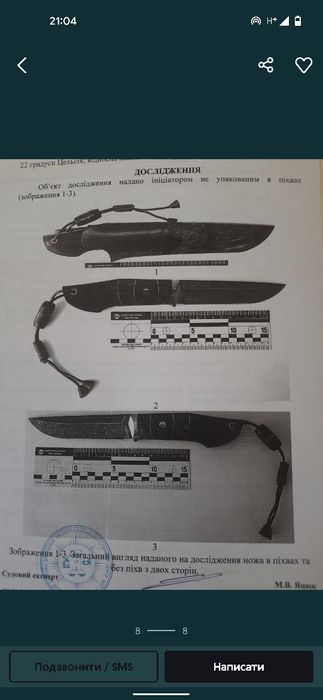 Ніж ручної роботи, сталь Bohler N690