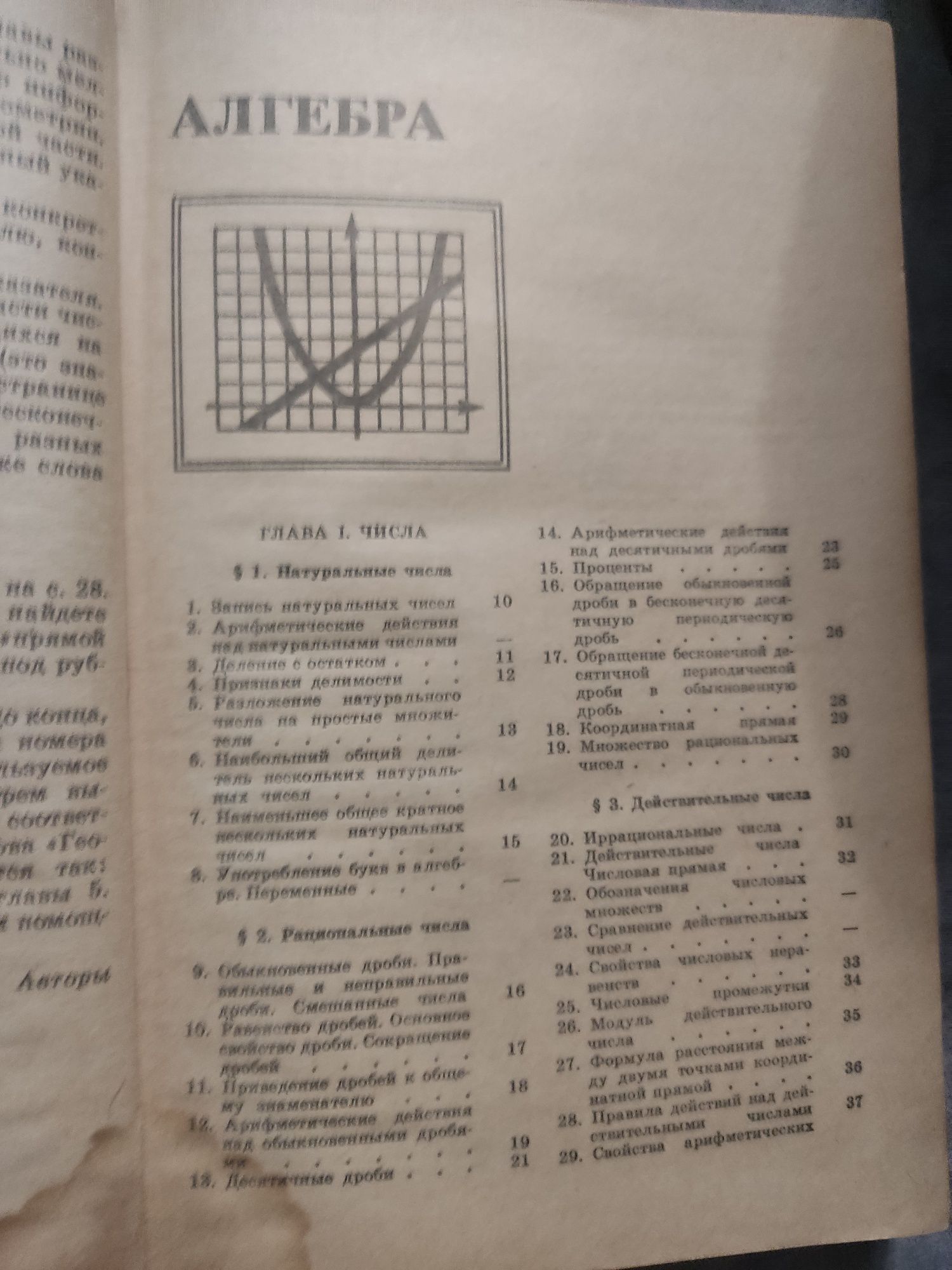 Продам книгу Математика Справочные материалы