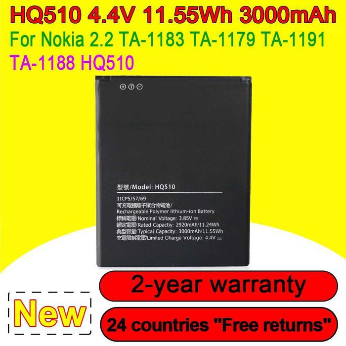 Аккумулятор NOKIA 2.2 (TA-1188) TA-1179 / TA-1183 / TA-1191, 2920 mAh