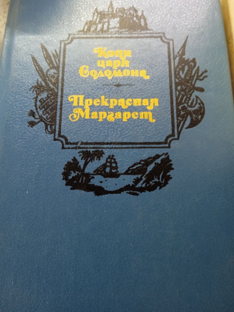 Історичні романи, учбова література,детективи