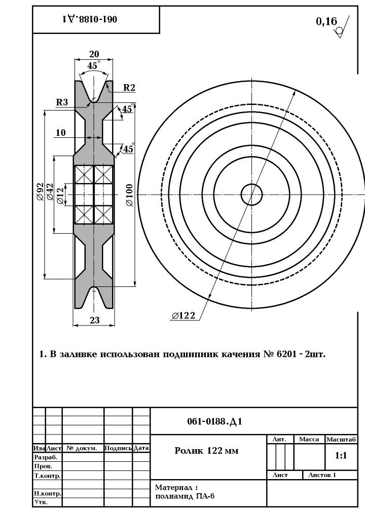 Ролик для тросов диаметром 122мм