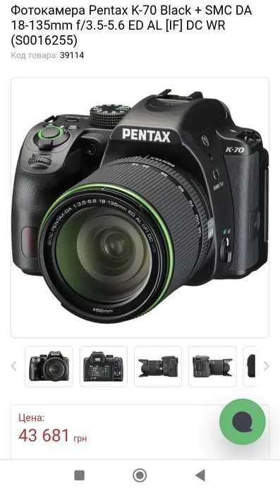 Дзеркальна фотокамера Pentax K-70 + універсальний об'єктив 18-55 WR