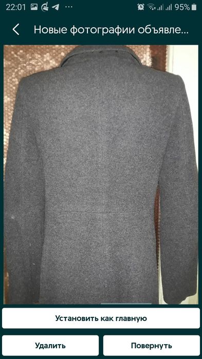 Пальто демисезонное.