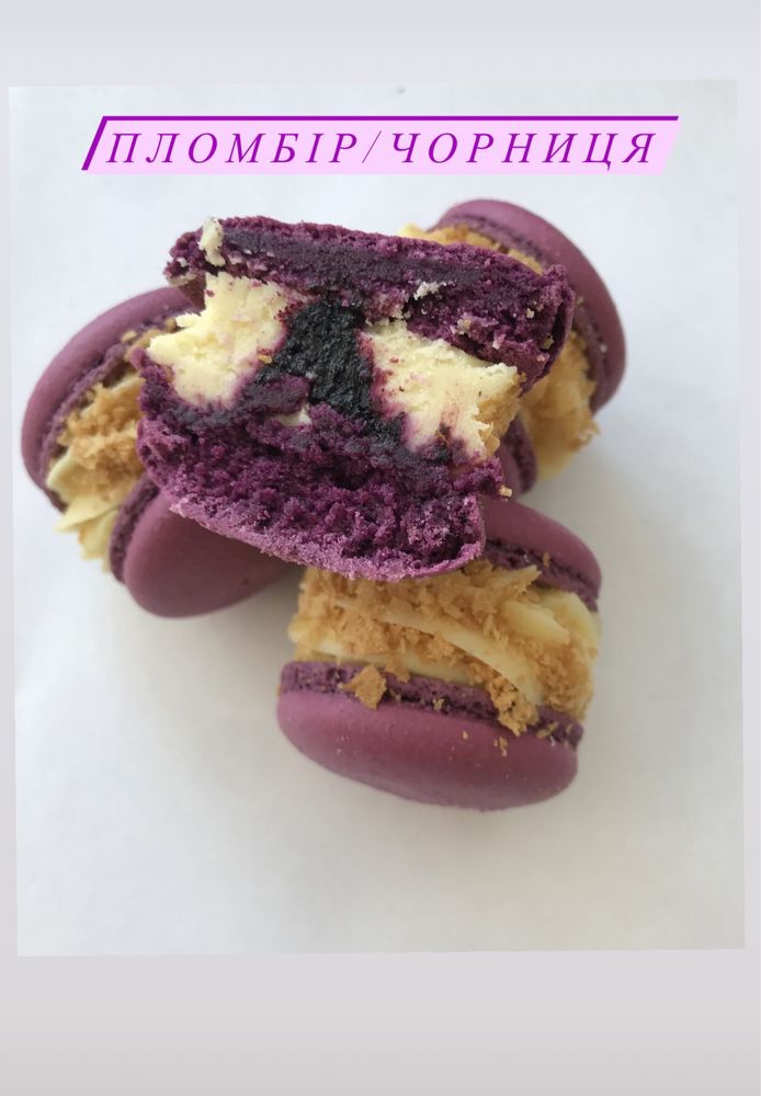 Macaron макарон макаронс преміум якість