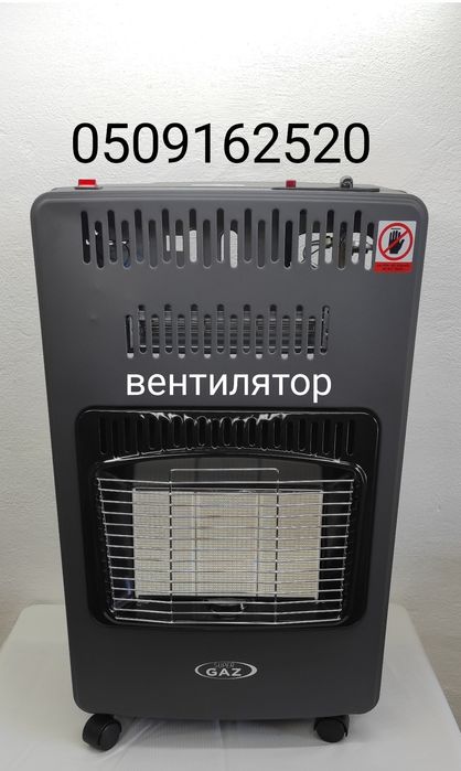 Обогреватель газовый+ вентилятор KH --10 Super Gaz