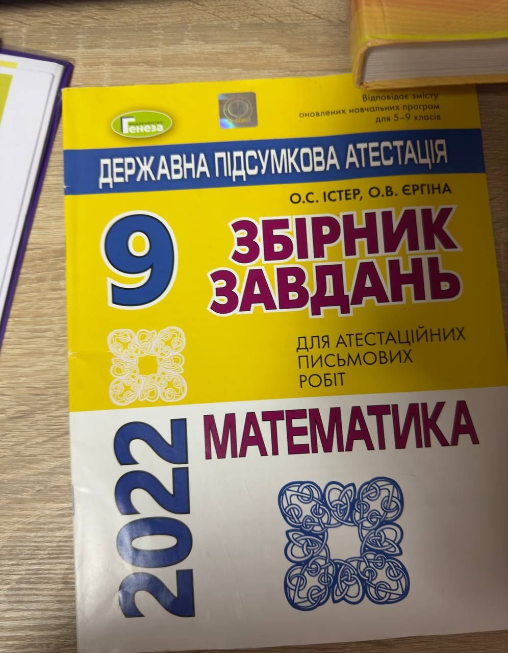 Посібники для підготовки НМТ ЗНО,математика,українська,біологія,історі