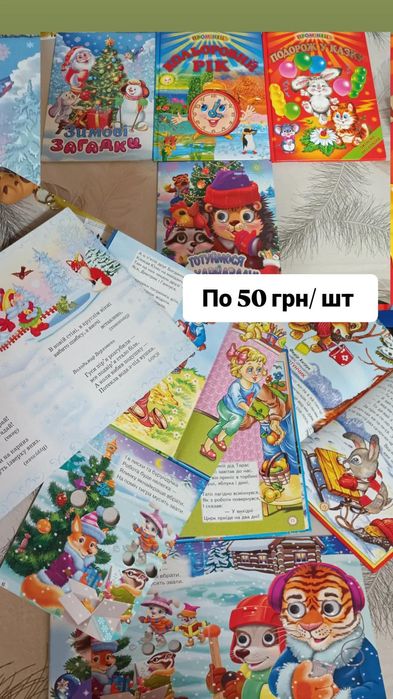 Дитячі книжки, вірники, віммельбухи