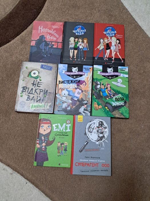 Продам 8 книг, для підлітків