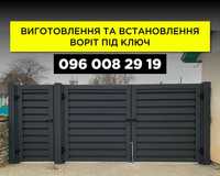 Розпашні ворота під ключ. Ранчо, жалюзі. Автоматичні. Ручні.