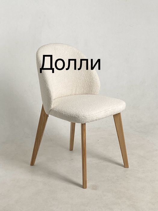 Стильные стулья "Лола","Даллас","Фиджи " и другие, от 1500гр.