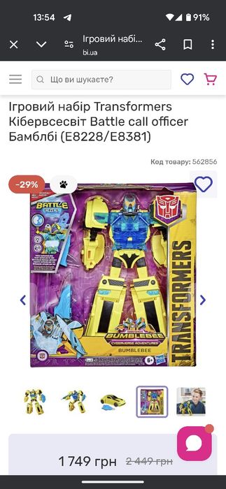 Bumblebee cyberverse adventures Hasbro