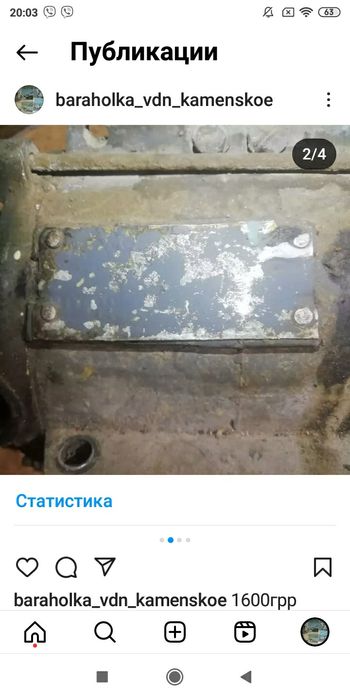 Электродвигатель 1 кв и со стиралки