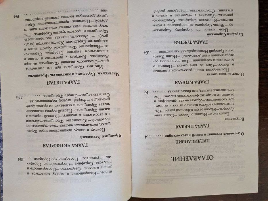 М В Лодыженский Мистические трилогия Сверхсознание Свет незримый Темна