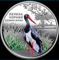 Пам’ятна монета Чорнобиль Лелека