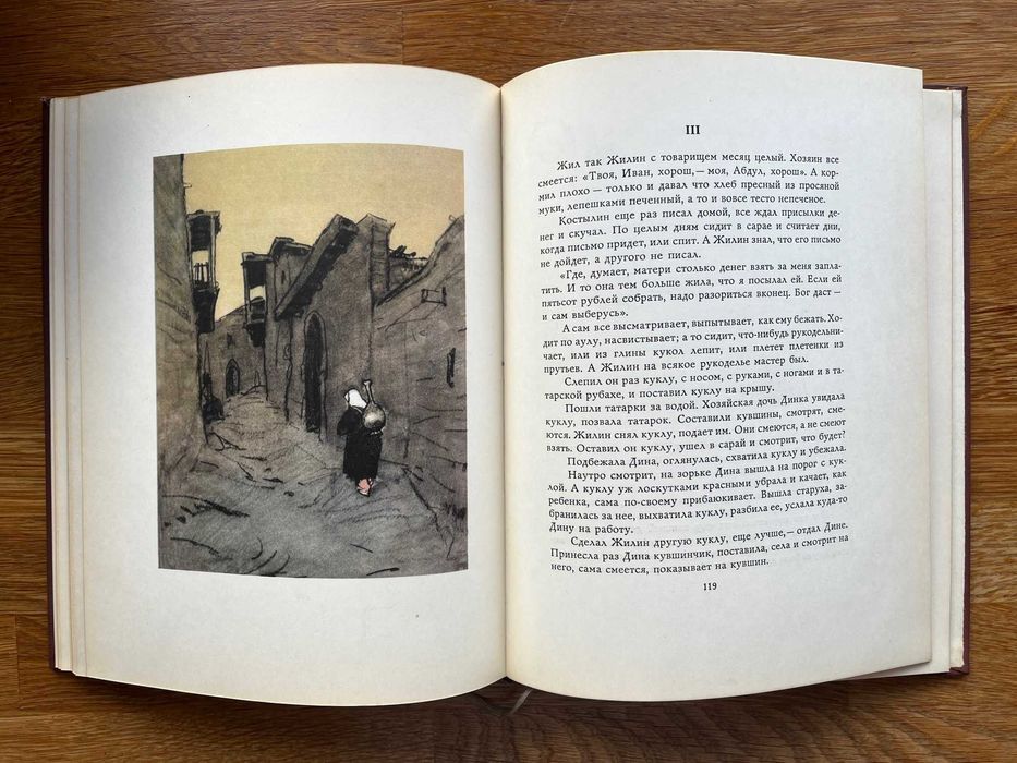 Lew Tołstoj Л. Н. Толстой. Рубка леса. Набег. Кавказский пленник 1964r