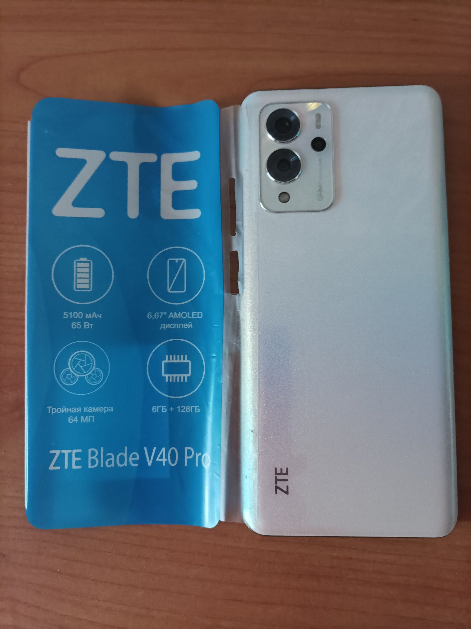 Смартфон ZTE blade V40Pro