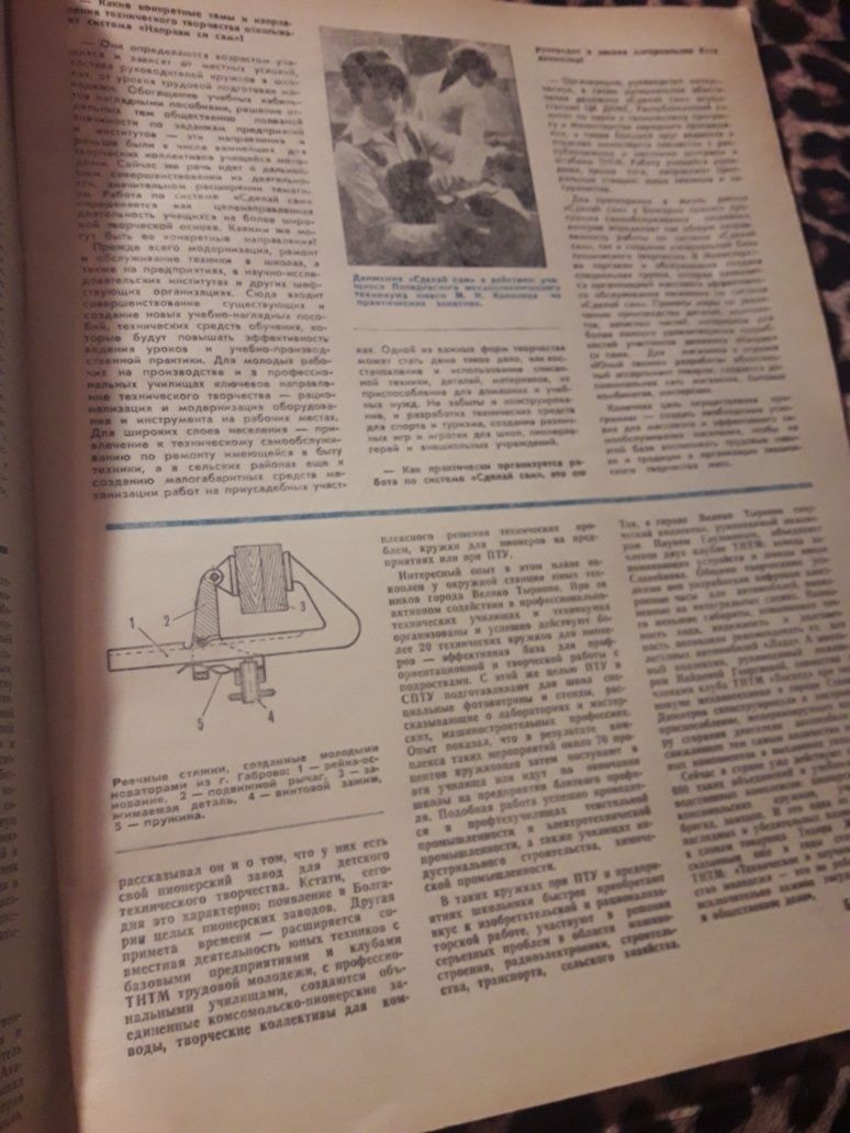 Журнал конструктор Моделист 1980 СССР