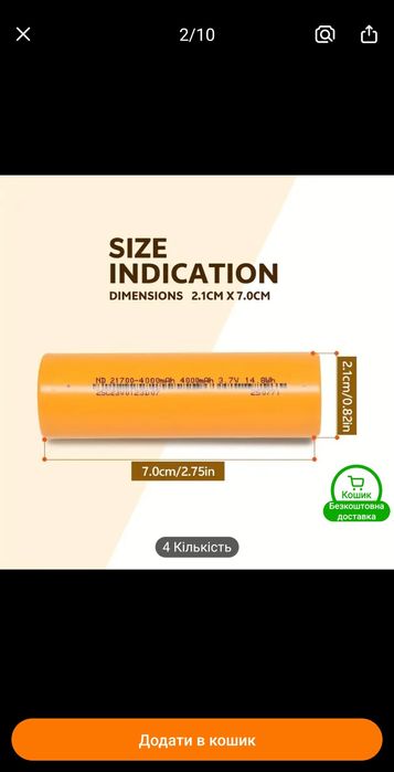 Акумулятор 21700 4000 mAh літій іонний