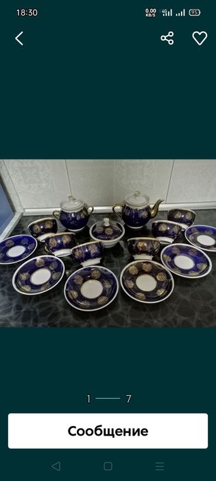 Сервіз  кобольт.