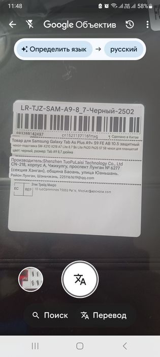 Чехол на планшет