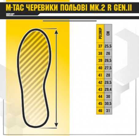 M-TAC черевики тактичні трекінгові польові MK.2 R GEN.II (3 кольори)