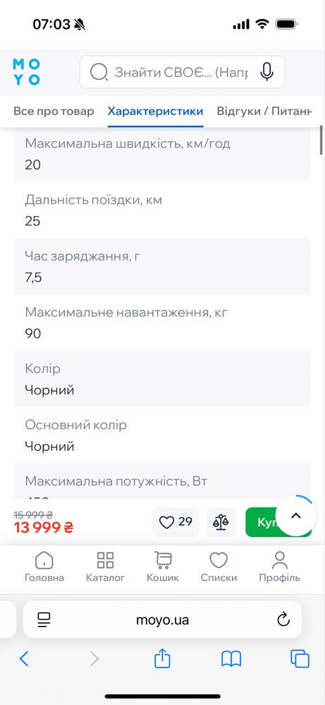 Електросамокат segway ninebot e2e