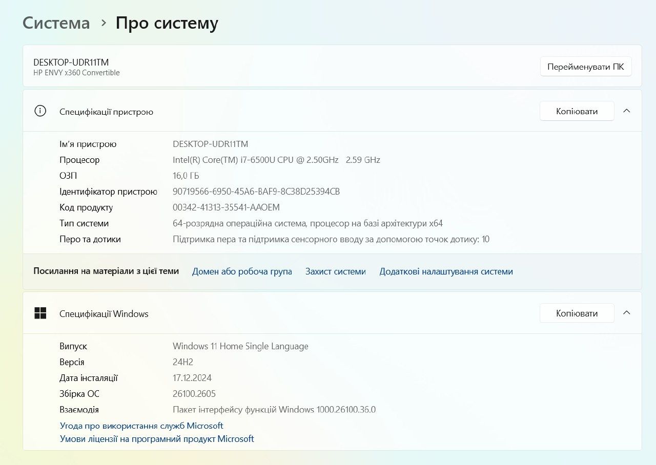 Ноут HP Envy 360 3в1 (i7-6500u, 16/240gb ssd) - читайте опис)