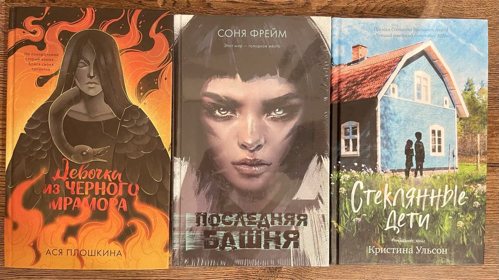 Марисса Мейер, Ана Шерри. Любовь, фэнтези