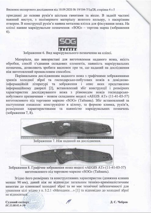Нож складной SOG TAC XR ніж складний нож EDC  нож раскладной  ніж