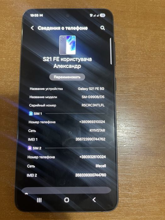 Samsung Galaxy S 21 FE ,256gb