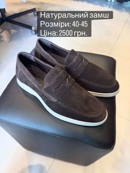 Лофери з натуральної замші