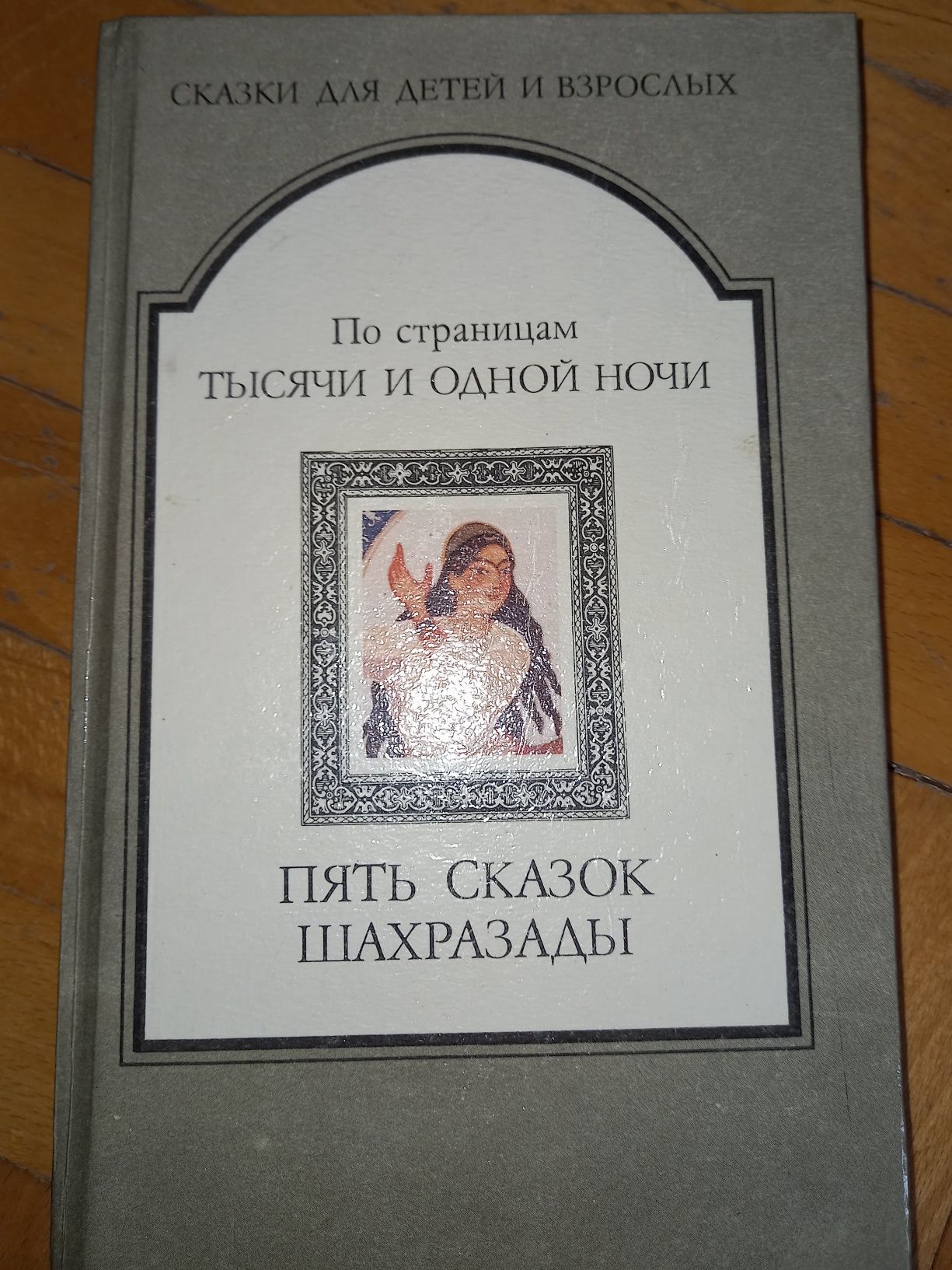 Цікаві книги,книжки,сказки