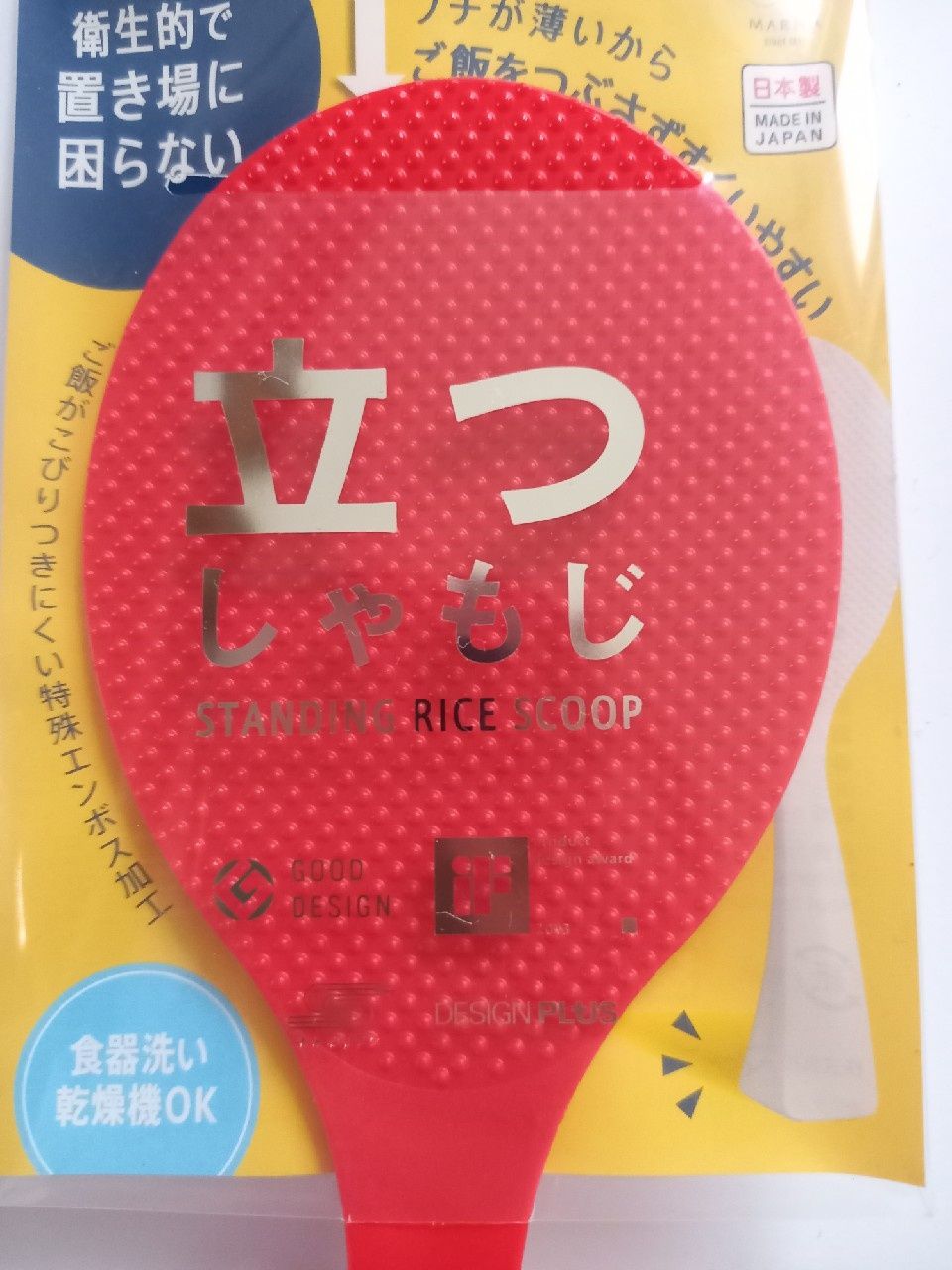 Designerska łyżka do ryżu Made in Japan
