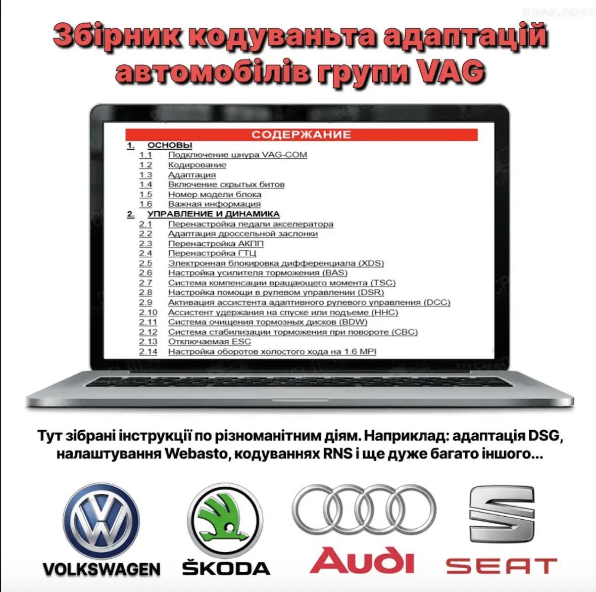 Діагност Vag com 23.3.1 на російській мові  vcds ваг ком