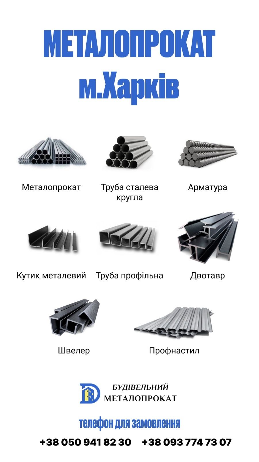 Арматура 8 10 12 14 16 18 длины 3 6 12 метров