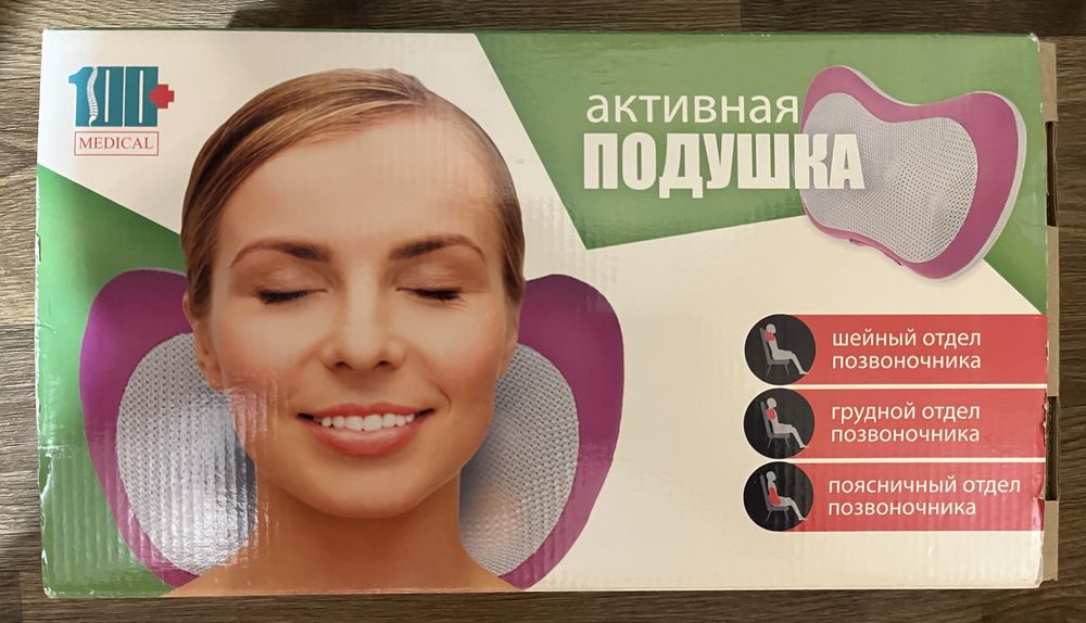 Активна масажна подушка