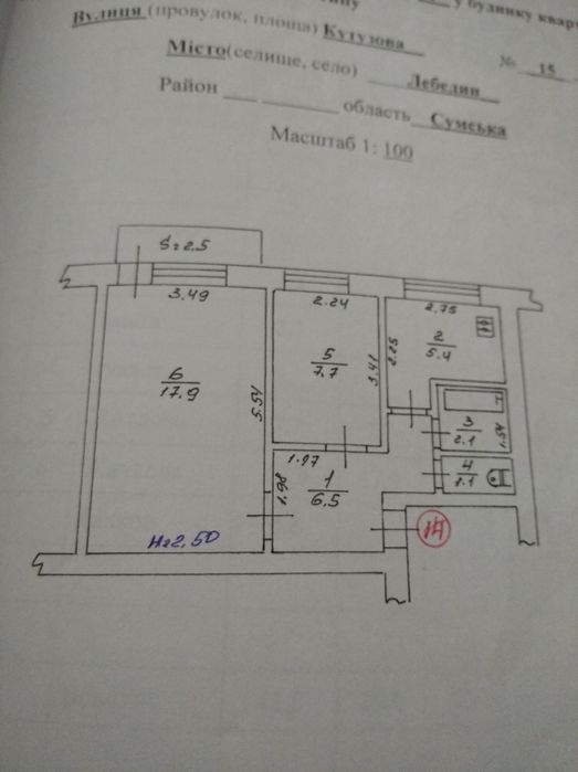 2-х кімнатна квартира