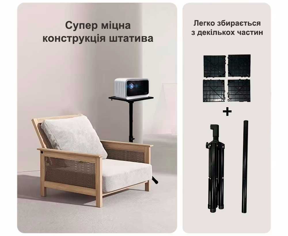 Штатив (тримач) для проєктора TouYinger (v.3)