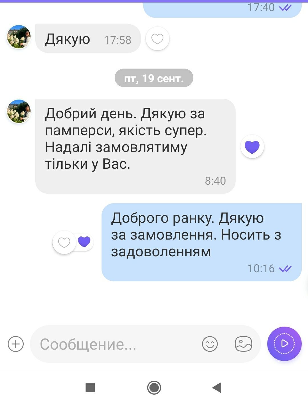 Памперсы р-р 2 памперси, є роздріб 1,2,3,4,5,6  в асортименті